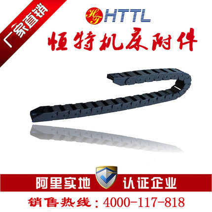 直销包邮 10*10 15 20坦克链条 机床雕刻机配件工程尼龙塑料拖链