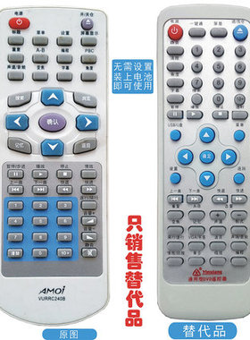 适用AMOI 厦新DVD遥控器VURRC240B VURRC240A VURRC240 VURRC240D