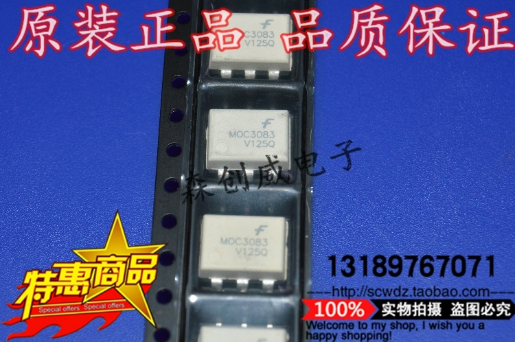 贴片光耦 MOC3083 SOP6大体宽【仙童原装正品】 电子元器件/配单