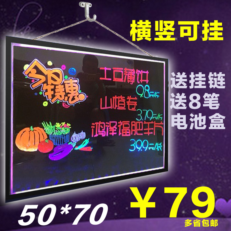 ŦçÍÆß²ÊLED50 70ÉÁ¹âÓ«¹â°åÊÖдд×ÖºÚ°å·¢¹â¹ã¸æ°åÒø¹â°å¹ã¸æÅÆ