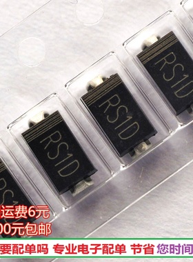 FR103 贴片快恢复二极管RS1D 200V/1A 整流二极管(50个)现货