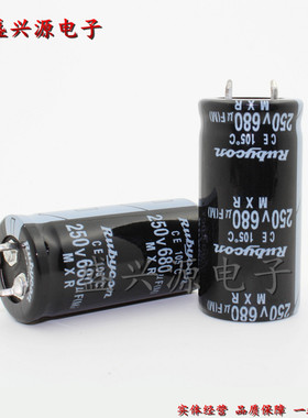250v680uf 250v 牛角铝电解电容 22x45 25x40