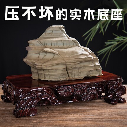 C061大号玉奇石底座长方形观赏石实木花盆景摆件底座石头木质托架