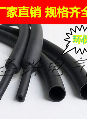 黑色热缩管Φ3mm/1/1.5/2/2.5/3.5/4/6/8/10~50mm 阻燃绝缘套管