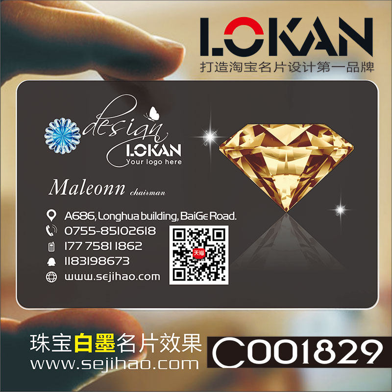 高档珠宝金店首饰名片钻石戒指玉佩文玩玉器翡翠古董玛瑙pvc透明塑料