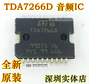 全新原装 TDA7266D 音频功放IC 贴片 HSOP20