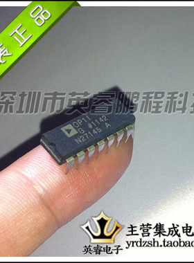 【英睿鹏程】OP11GPZ  DIP14  实体店现货热卖