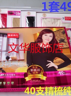 莱卡修身精梳棉防静电保暖内衣
