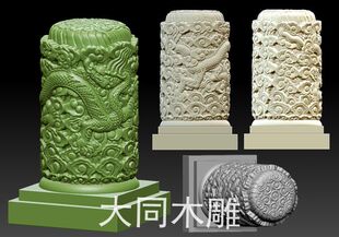 桶珠 圆雕图 盘龙祥云栏杆柱头 核雕 OBJ 三维立体 stl