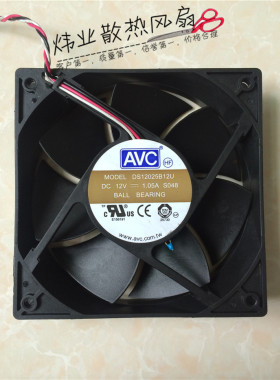 原装AVC DS12025B12U 12CM 12025 12V 1.05A 四针PWM智能调速风扇