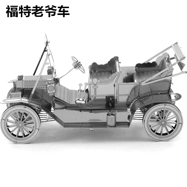 爱拼 金属不锈钢DIY拼装模型3D免胶立体拼图福特 汽车老爷车 包邮