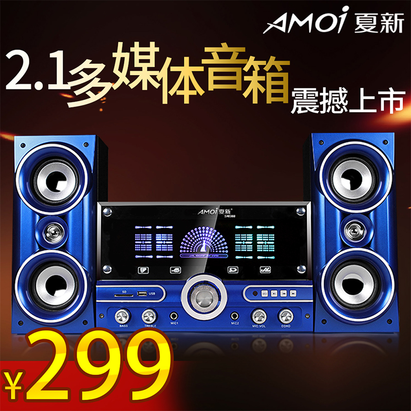 Amoi/夏新 SM-6388電腦音箱家用藍牙小筆記本低音炮2.1木質多媒體