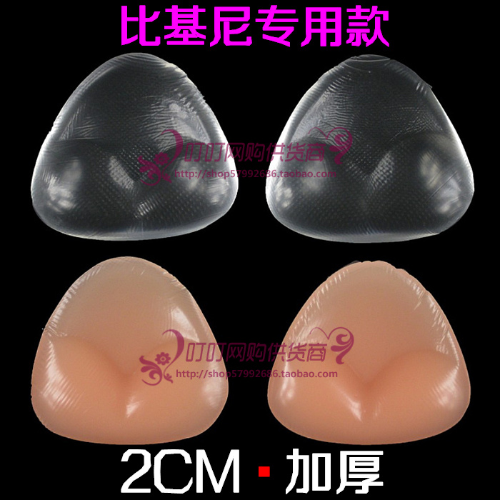 Coques pour soutien-gorge - Ref 815451 Image 1