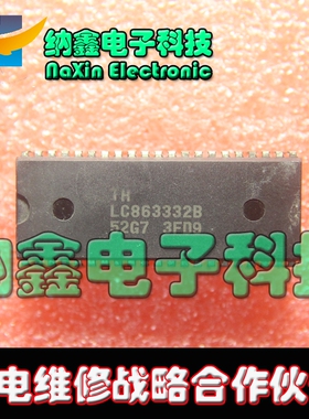 【直接拍就对了】 LC863332B 52G7 原装正品