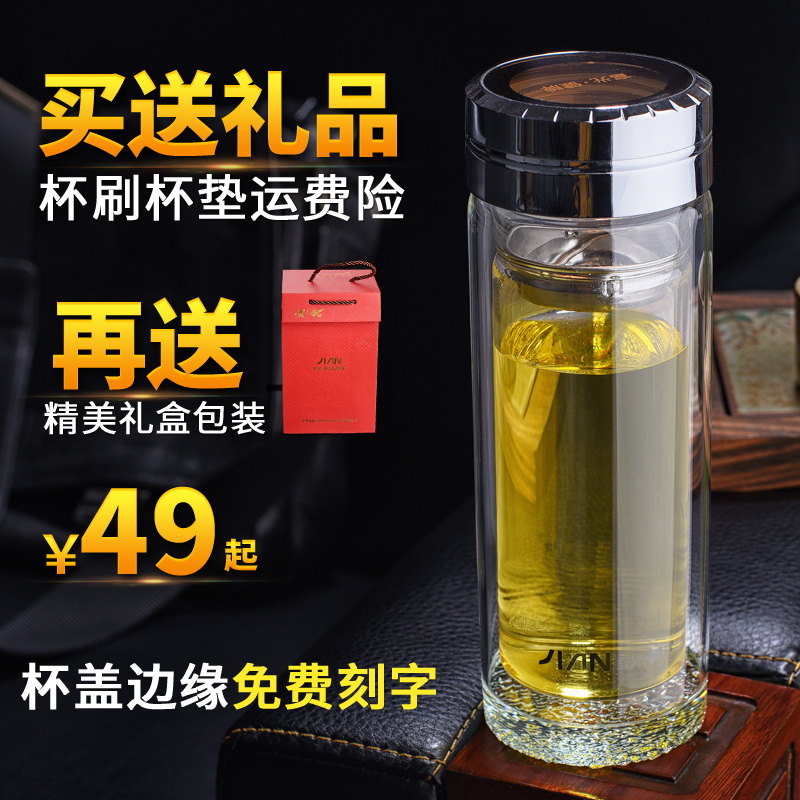 富光双层玻璃杯便携水晶杯子玻璃水杯男女士商务办公泡茶杯过滤网