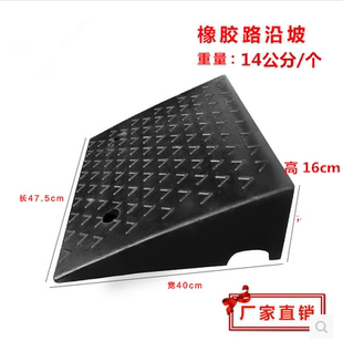 16CM高橡胶斜坡垫上坡垫马路牙子台阶垫板路沿坡三角垫汽车爬坡垫