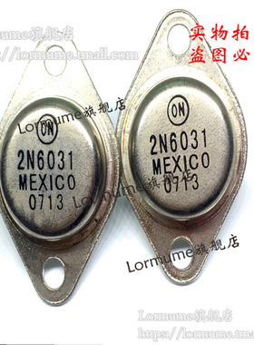 Lormume | 2N6031 TO-3 大铁帽 全新原装