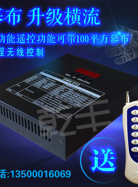 视频：星空幕控制器舞台幕布星光幕布数码显示控制器操作100平方