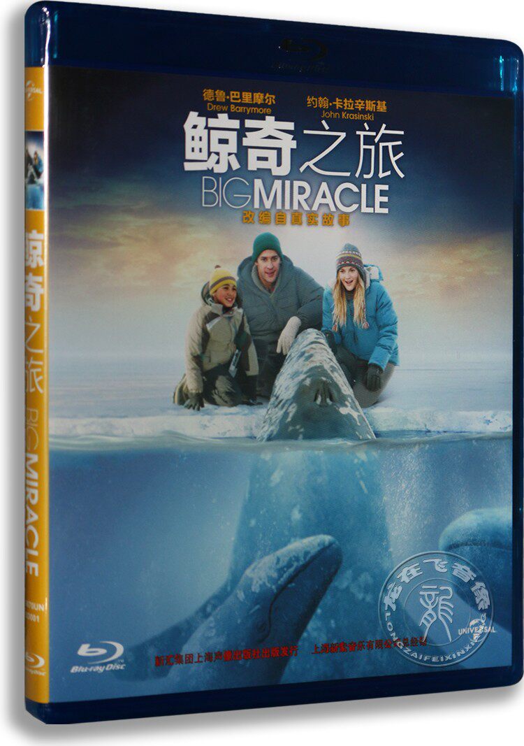 正版新索蓝光电影 鲸奇之旅BD50 含花絮肯·卡皮斯 中英配音