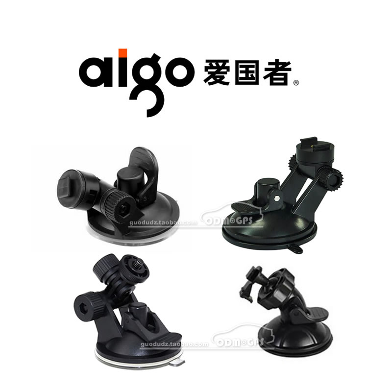 Aigo爱国者AHD-C900 D66 D65 C800 C600行车记录仪支架底座盘C620