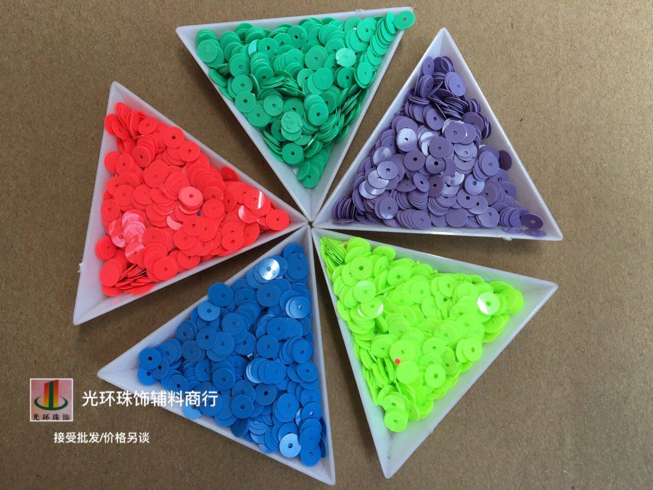 DIY亮片 6mm平面瓷片 手工缝片 服装辅料 实色亮片 饰品配件,饰品/流行首饰/时尚饰品新,其他DIY饰品配件,淘宝优惠券,粉丝福利购,淘宝优惠卷