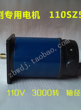 线切割机床专用直流电机 110SZ53/H6微型直流伺服电机308W