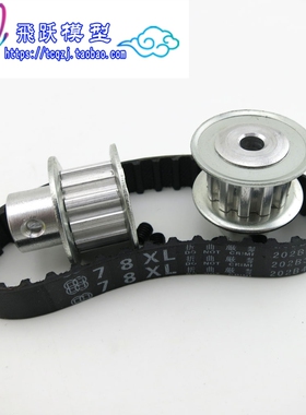 金属传动皮带轮组套装5mmV 机械制作同步轮金属同步带轮套装 模型