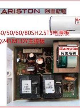 阿里斯顿AL40/50/60/80SH2.5T3电热水器电脑主控制电源板7针T1159