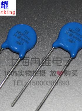 台湾君耀Brightking 压敏电阻 560KD10 10D560K 56V 直径10MM