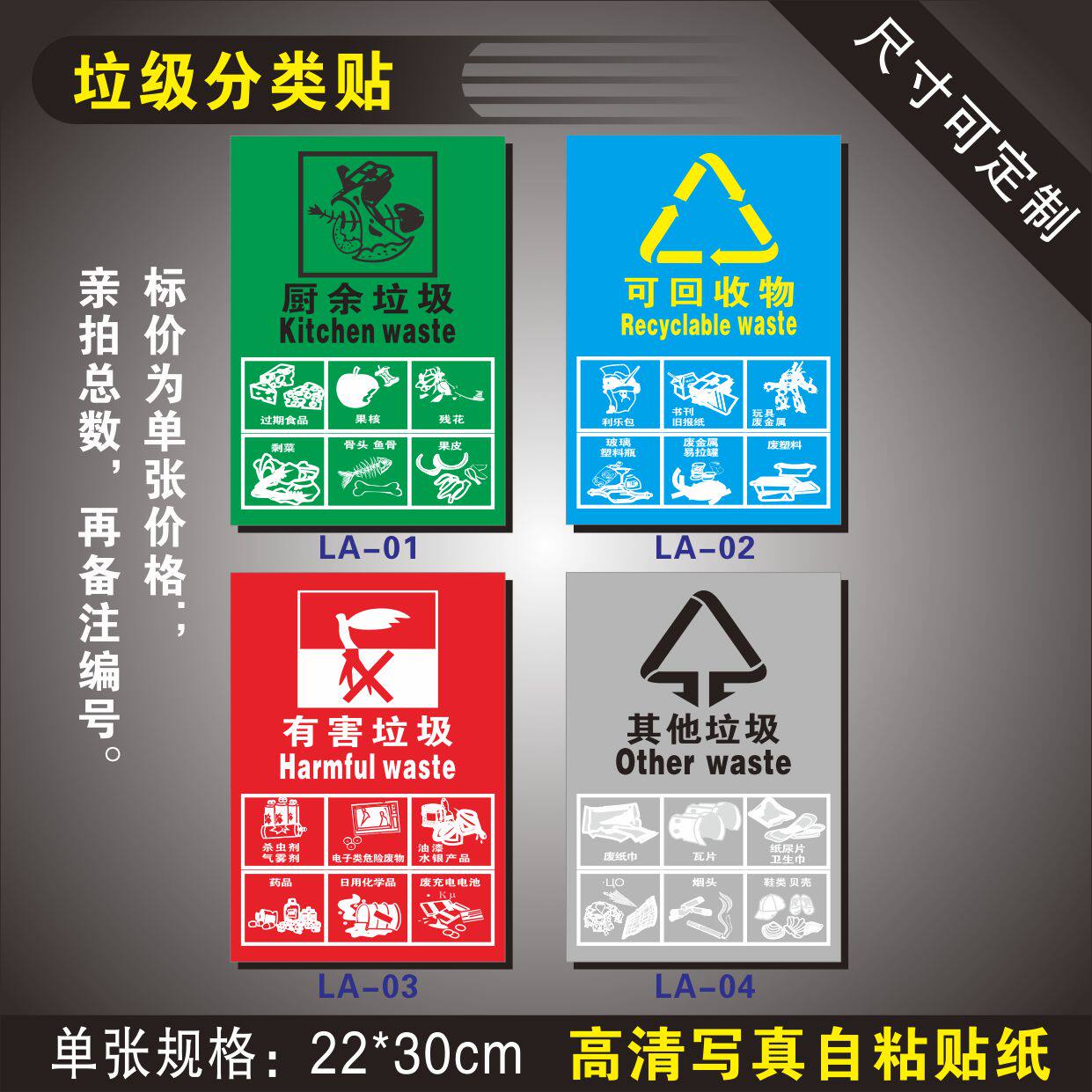 有害其他标志标签提示垃圾分类标语宣传危险废物固废电池指示有害标志