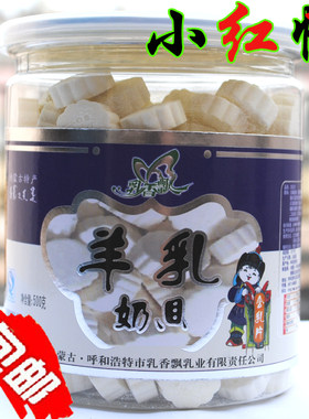 包邮羊奶贝乳香飘桶装