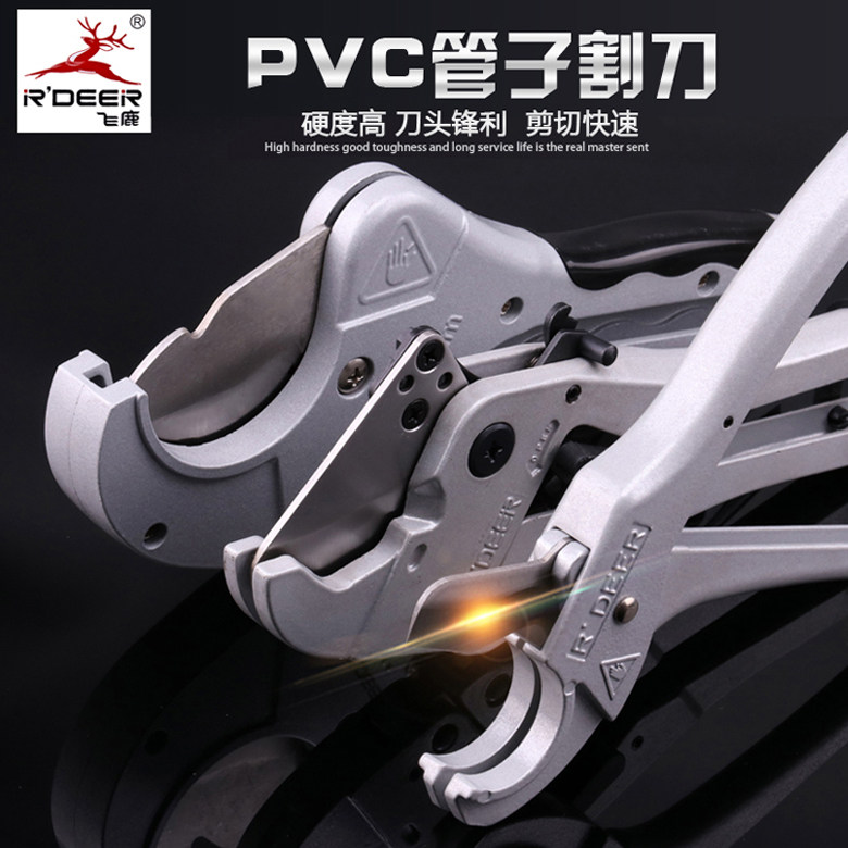 飞鹿 PVC管子割刀切管器 塑料PPR剪刀 水管剪快速型 棘轮割管气刀