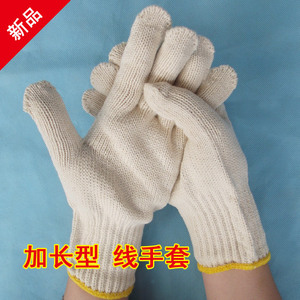 劳保手套(加大加厚加长）线手套 纱手套 棉纱手套 棉线手套包邮
