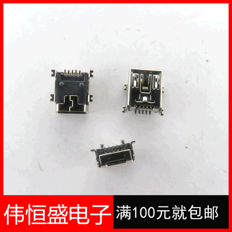 全新铜迷你USB母座 MINI-USB USB插座母头5P贴片_虎窝淘