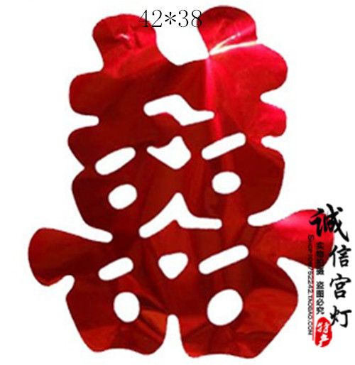 结婚喜字包邮 婚庆婚房婚车装饰喜字贴亮光纸红双喜门贴窗花60张
