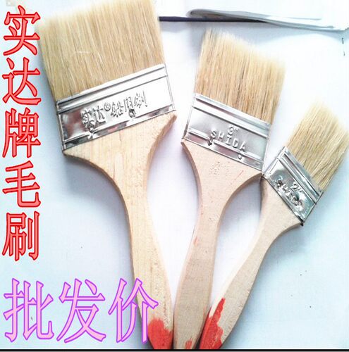 实达牌长毛红头毛刷 油漆刷1寸1.5寸2寸2.5寸3寸4寸油漆刷