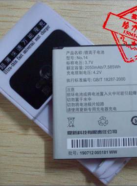夏新大V N820 NO.14 N821 N818 N850 N828 大咖 N828T手机电池板