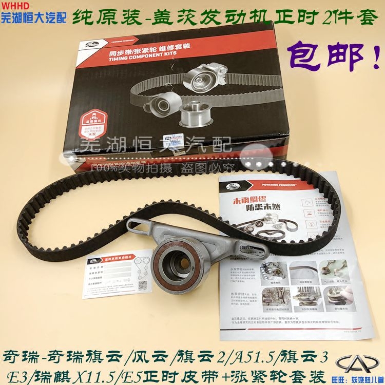 E5X1K50正时皮带涨紧轮