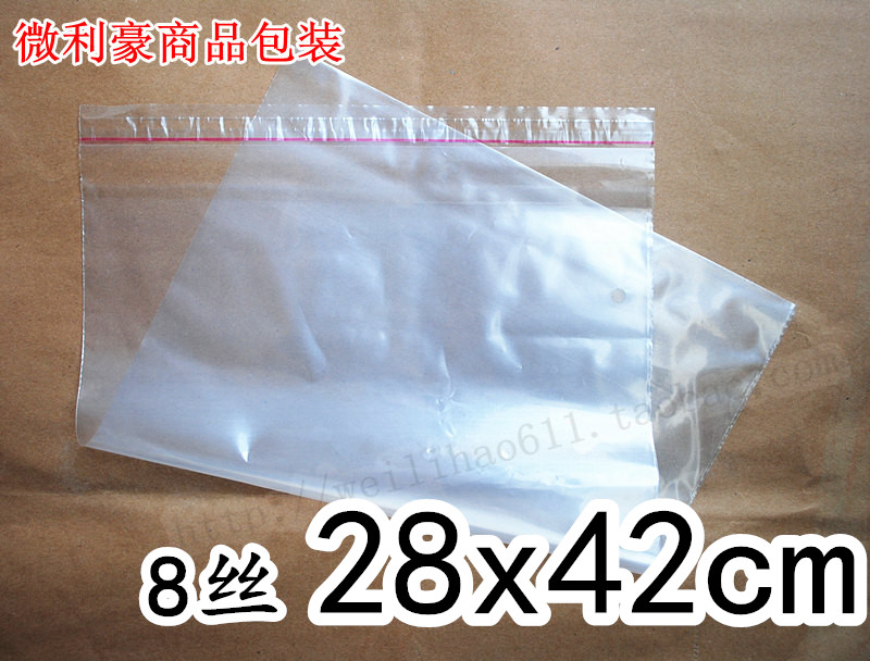 PE自粘袋 服装包装袋 塑料袋 不干胶袋子8丝28x42cm 可定制印刷袋 包装 不干胶自粘袋 原图主图