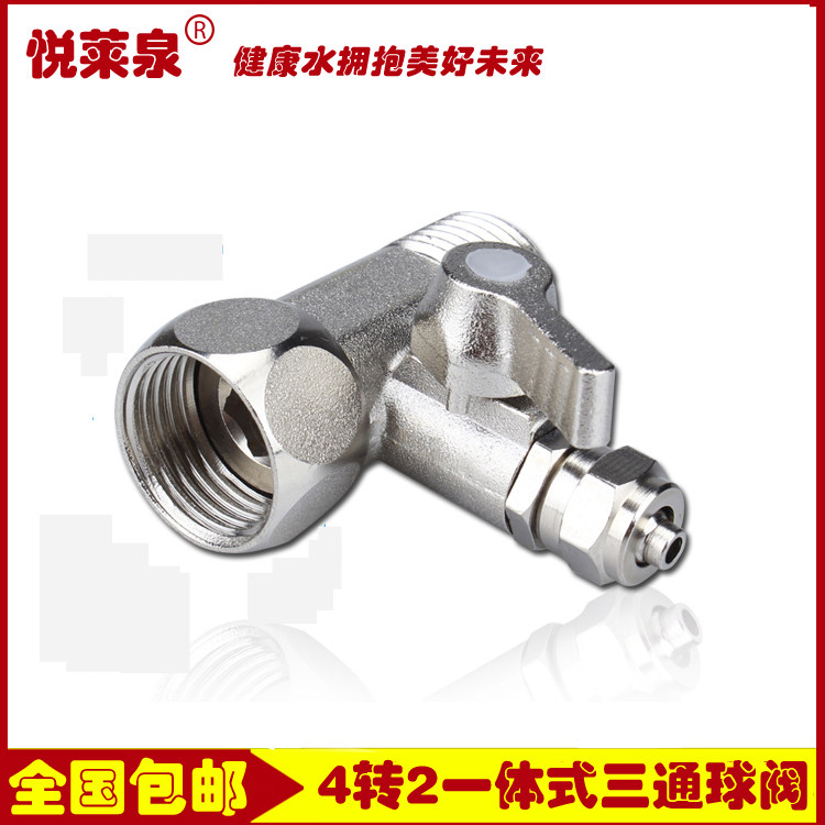 净水器净水机滤水机4分三通2分球阀接头止水开关阀门新款