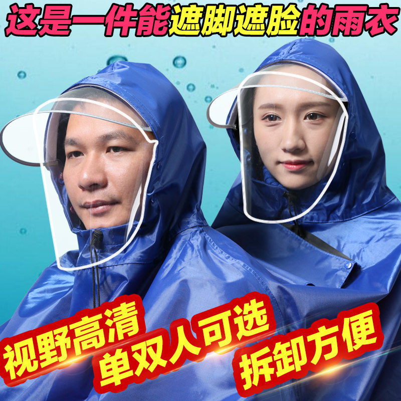 防水摩托车加厚超大遮脚雨衣