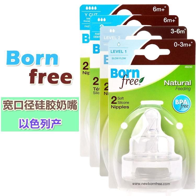 现货美国bornfree1段硅胶奶嘴