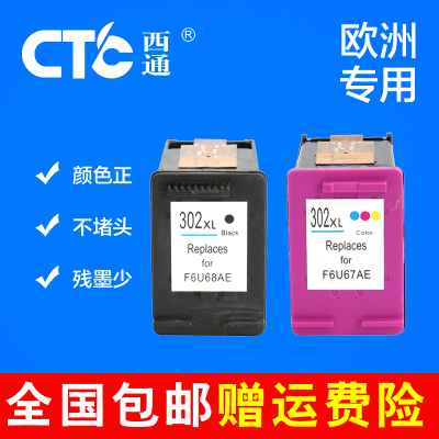 西通墨盒 兼容HPDeskjet 1110 1111 1112墨盒 HP2130墨盒 HP302XL