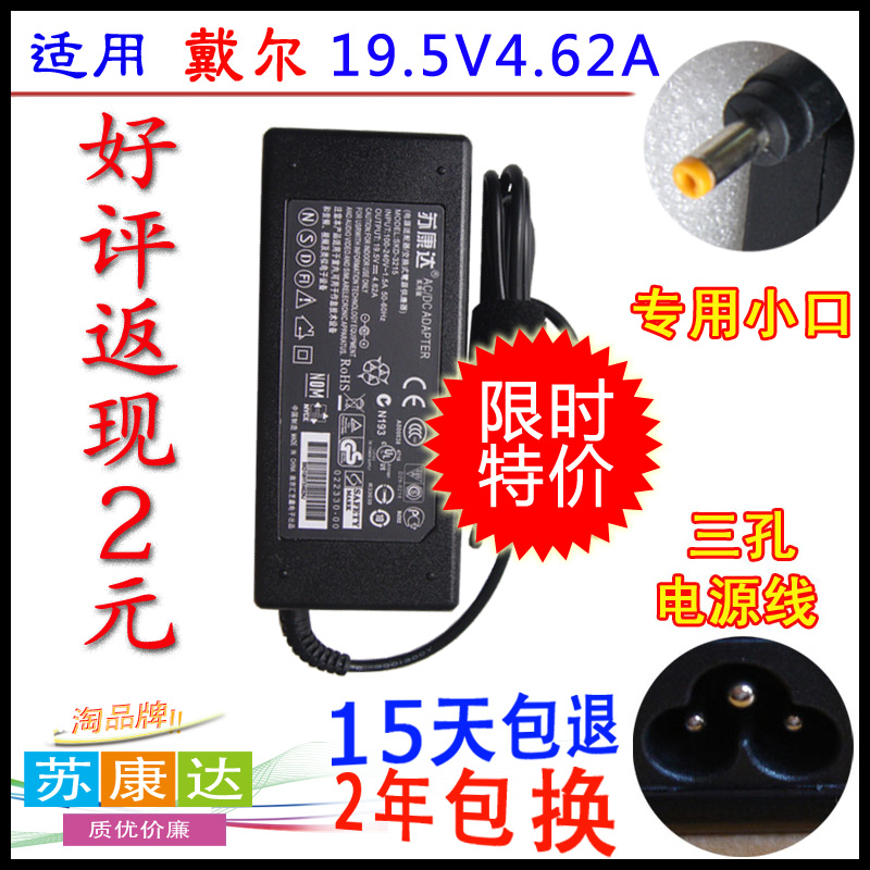 DELL戴尔 Vostro成就 P41G P34F 灵越14-5439 电源适配器线 小口