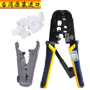 台湾三堡 HT-K2101R 网络 电话压剥剪工具组合套装 北京代理 正品
