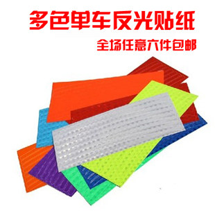 Autocollant pour vélo - Ref 2286224 Image 1