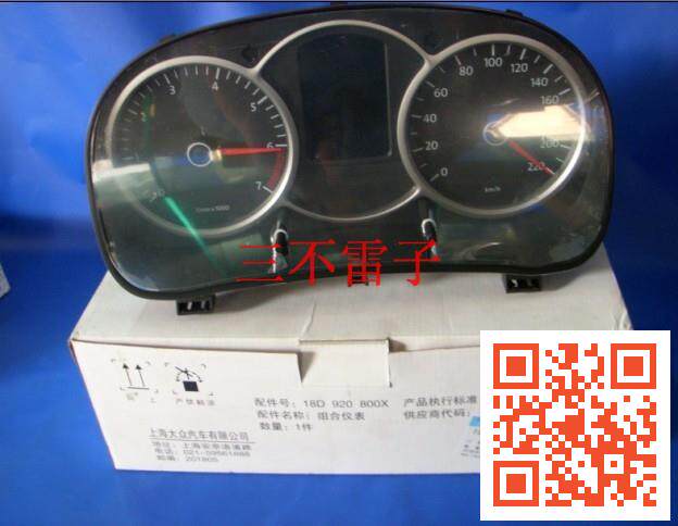 大众朗逸08-13款新朗逸朗行朗境 组合仪表总成转速表里程表路码表