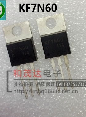 KF7N60 KF7N60P 直插TO-220铁封 场效应管600V7A 实物拍摄 可直拍