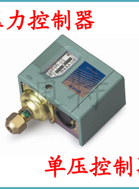 压力控制器/SSNS-C103/C106/C110/C120/C130/单压控制器