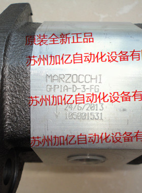 意大利MARZOCCHI马祖奇齿轮泵GHP1A-D-3-FG 全新原装正品